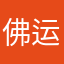 佛运动运动
