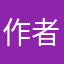 作者大大你这个游戏，真的好玩，哈哈