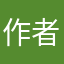 作者好難想名字