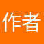 作者脑壳有问题