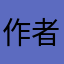 作者m4掉了，幸好有大佬