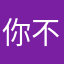 你不是我的Betsy