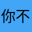 你不理财，财不理你