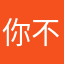 你不知道16668422