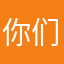 你们不要下载没有用