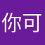 你可以随时联系核对