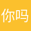 你吗那个比