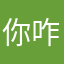 你咋亏哦我要去石家庄信息