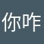 你咋话这么多