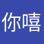 你嘻嘻嘻嘻嘻嘻嘻嘻会