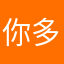你多久能到就睡吧