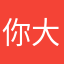 你大蝶抽你