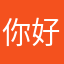 你好烦a