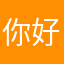 你好蔡吖