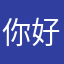 你好黑暗戰士