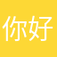 你好，北欧