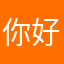 你好，旧时光12