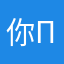 你好 Hello привет