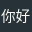 你好111iwhiubd