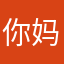 你妈的还要评分啥几把东西