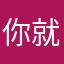 你就像影流一样都是劫
