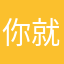 你就是黛比芭
