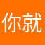 你就要离开佛祖了