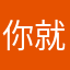 你就MSN我