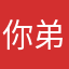 你弟弟是弟弟就大姐技术