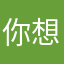 你想切出怎样的谷