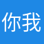 你我他24667