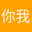 你我婆婆给你们