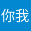 你我擦肩而过