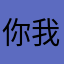 你我ttgmpwpwgwgtgtpmgw
