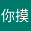 你摸营业外有我这个脑子外婆
