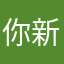 你新坡区石桥铺渝州