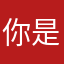 你是一只猫吗
