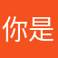 你是缺钱了吗，要不这些钱给你plz
