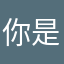 你是风儿我是沙啦啦啦啦啦