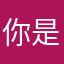 你是23秘密