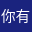 你有看到1360