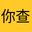 你查八级大狂风