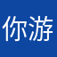 你游戏很差劲
