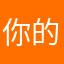 你的生活不容易