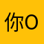 你的眼神OKOK OK OK OK