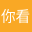 你看到了最好的名字