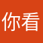 你看哦可哦可