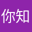 你知道什么id
