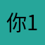 你美式吧 123