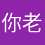 你老祖宗八辈